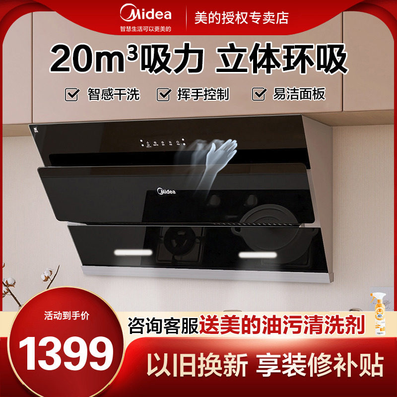 Beauty ventilator OIL SUCTION MACHINE Home Small kitchen Smart Oil Marital Side Suction Type Large Suction Smoking Machine J25S 