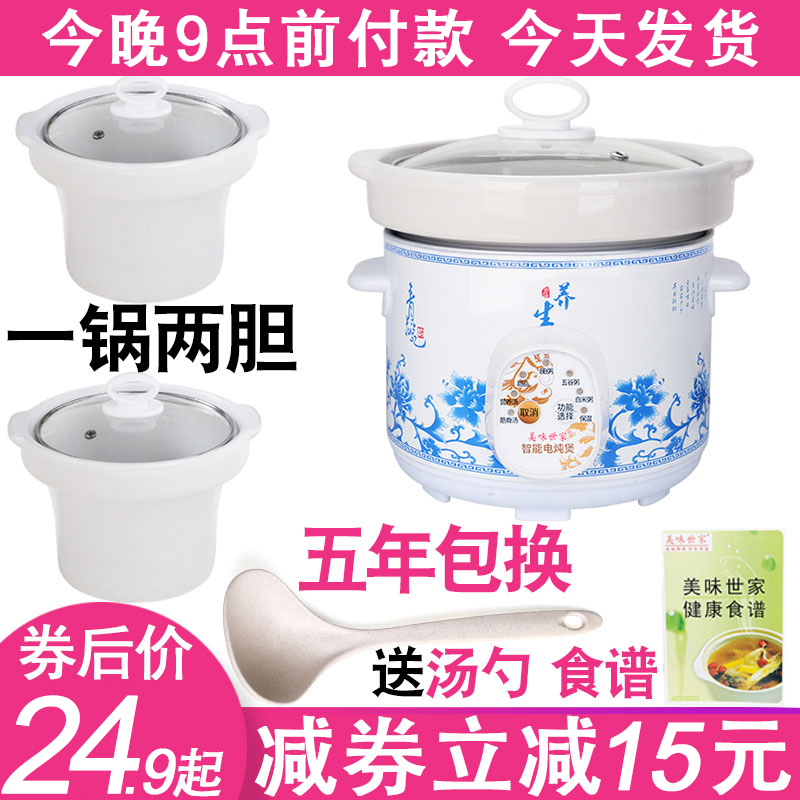 Ceramic electric casserole electric saucepan electric saucepan household sand-water-stop electric saucepan electric saucepan pot-pot soup-cooking rice-cooking porridge and boiling porridge