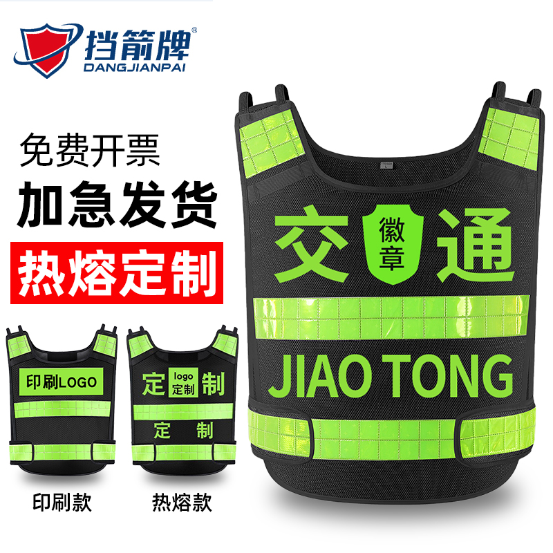 High-end Hot Melt Traffic Reflective Safety Vest High Speed Custom Reflective Clothing Community Property Security Waistcoat Custom