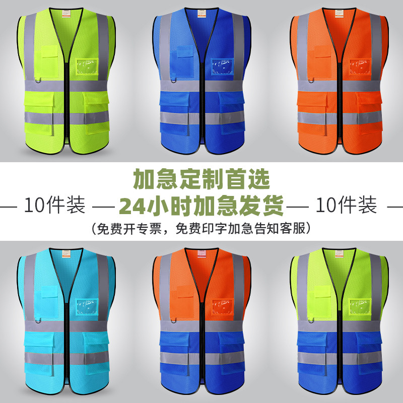 (10 Fitting) Summer Breathable Mesh Reflective Safety Vest Traffic Safety Construction Site Horse Custom Logo