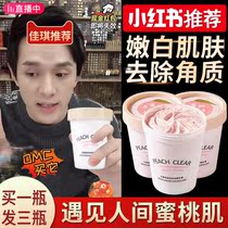 Scrub body chicken skin beauty tender white whole body female exfoliating nicotinamide back acne dead skin hand man