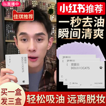 Oil-absorbing paper facial womens oil-controlling makeup face mens bamboo charcoal shrinkage pores students to grease portable refreshing summer