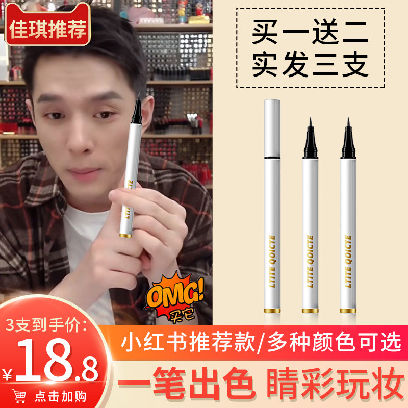 Australian Tineyline pen flagship store Official white waterproof not faint and persistent new hands beginners liquid pen extremely thin