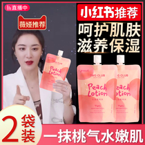 Vaseline nicotinamide body milk moisturizing autumn and winter white beauty fragrance lasting flagship store fruit acid skin cream for men and women