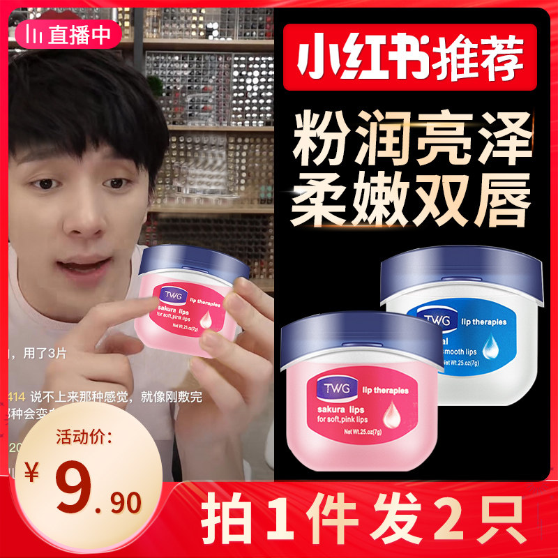 Vaseline moisturizing and moisturizing and moisturizing moisturizing and dying skin Lip Gloss male lovers anti-dry cleft lip milk