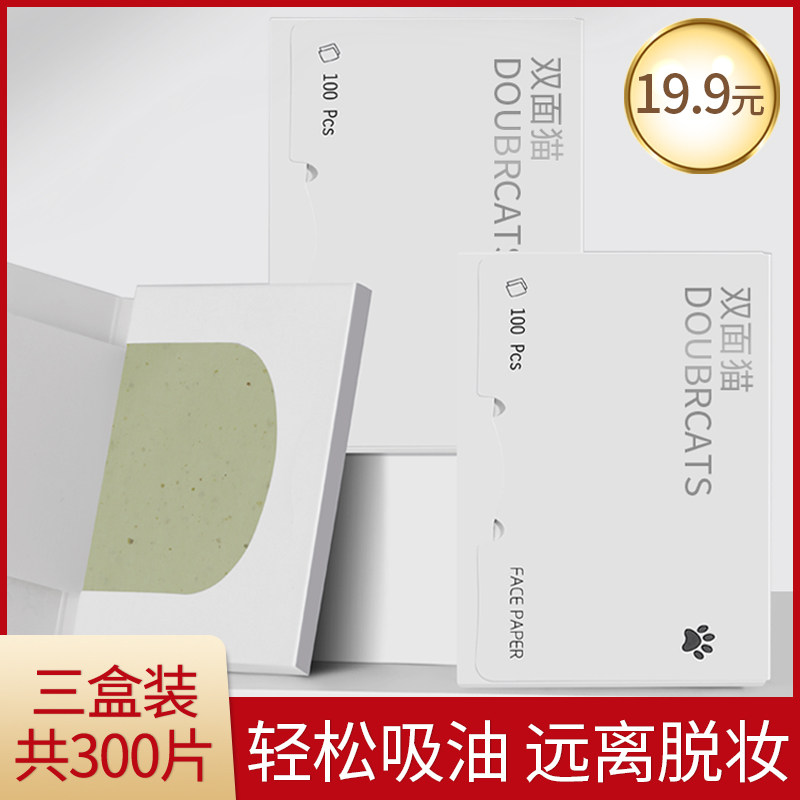 Oil-absorbing paper facial female oil control makeup face men's bamboo charcoal shrink pores students remove grease portable refreshing summer