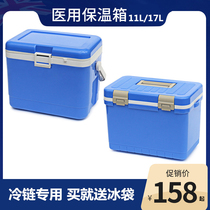Medical incubator 11-17 liters medical refrigerator outdoor portable drug drug transportation insulin seedling box