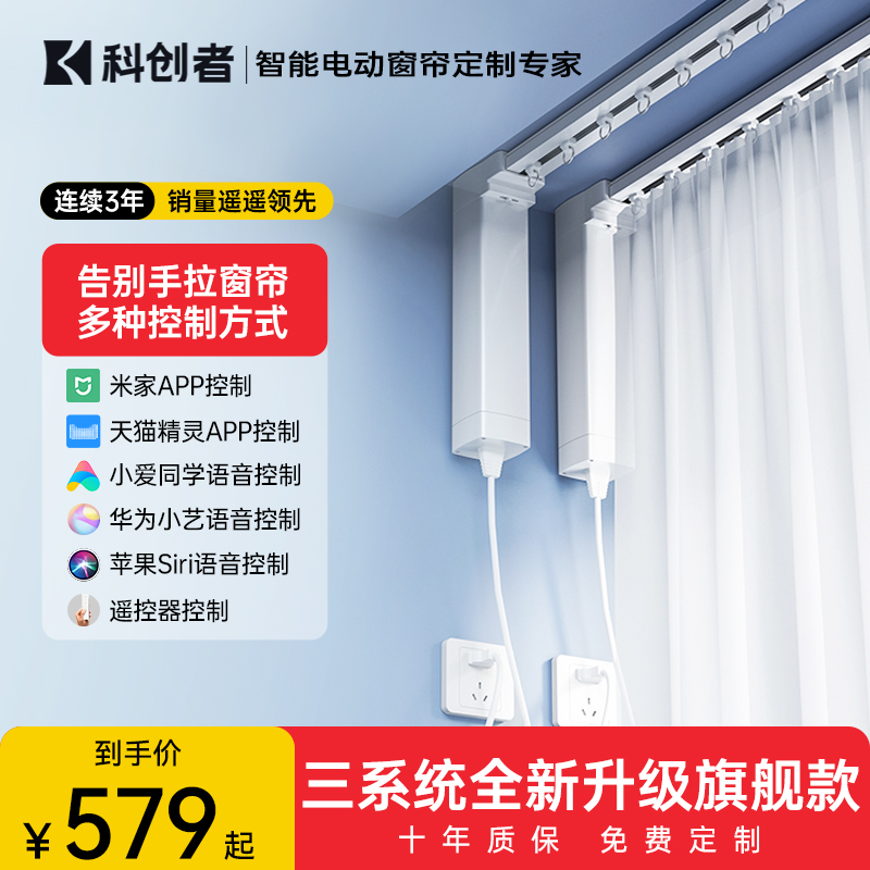 Electric curtain track intelligent automatic motor dual-track box suitable for Huawei Mijiajiajiajiajiajie dye voice