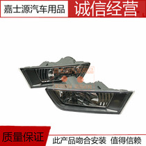 Suitable for 02 03 04 old Odyssey front bumper fog lights front anti-fog lamp cover Odyssey front bumper fog lamp shell