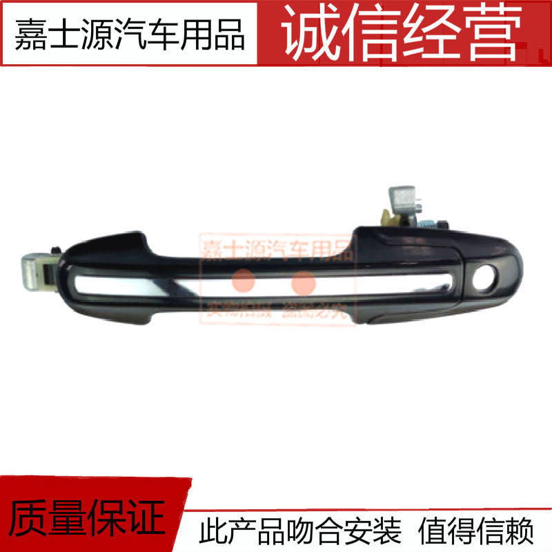 Suitable for 03 04 05 06 07 seven-generation Accord car door handle outer handle door decoration outer buckle handle