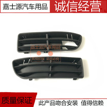 Applicable to 02 03 04 05 old Bora front bumper fog lamp shade fog lamp models front face under the grille under the ventilation net