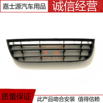 Applicable to 06 07 08 old Polo POLO Jin Qing Jin take the front bar lower wind net under the middle net front face air intake grille