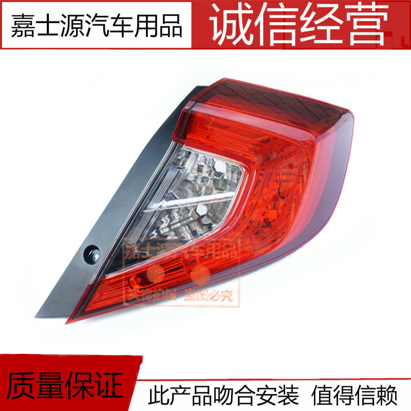 Applicable to 16, 17, 18 new tenth generation Civic rear inner and outer tail lights anti-chasing warning lights rear steering brake light cover
