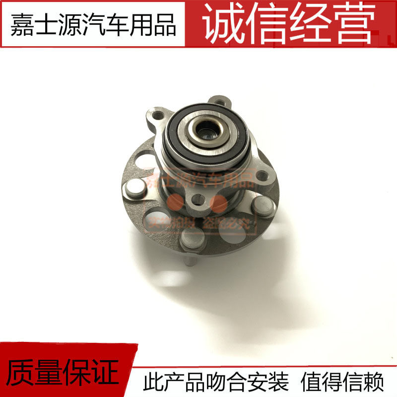 Suitable for 06-11 eight generations of Civic rear wheel bearing assembly rear wheel horn bearing shaft head rear steering bearing