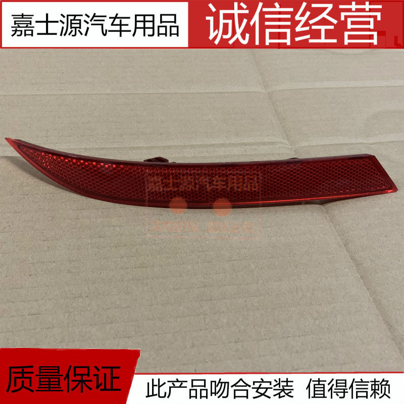 Suitable for 13 14 15 new Baolai rear bumper fog lamp rear bumper reflector rear reflector rear bumper fake lamp