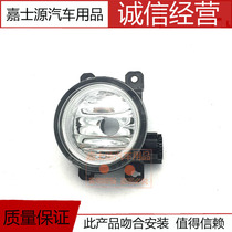 Suitable for 15-18 new Odyssey front bumper fog light shell front bumper day trip anti-fog light cover front bumper light cover