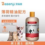 Dog tắm gel cung cấp cho thú cưng lông trắng Teddy mèo khử trùng đặc biệt khử mùi côn trùng đuổi côn trùng loại phổ antipruritic - Cat / Dog Beauty & Cleaning Supplies