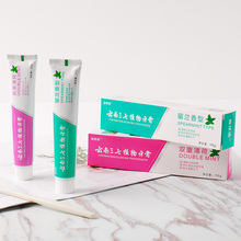 【第二件4元】云南三七牙膏2支