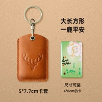 Прямоугольный коричневый защитный амулет