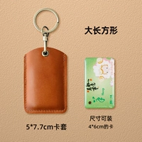 Прямоугольный, коричневый