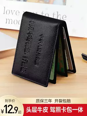 First layer cowhide driver's license holster male leather multi-function creative personality motor vehicle driving card bag female driver's license