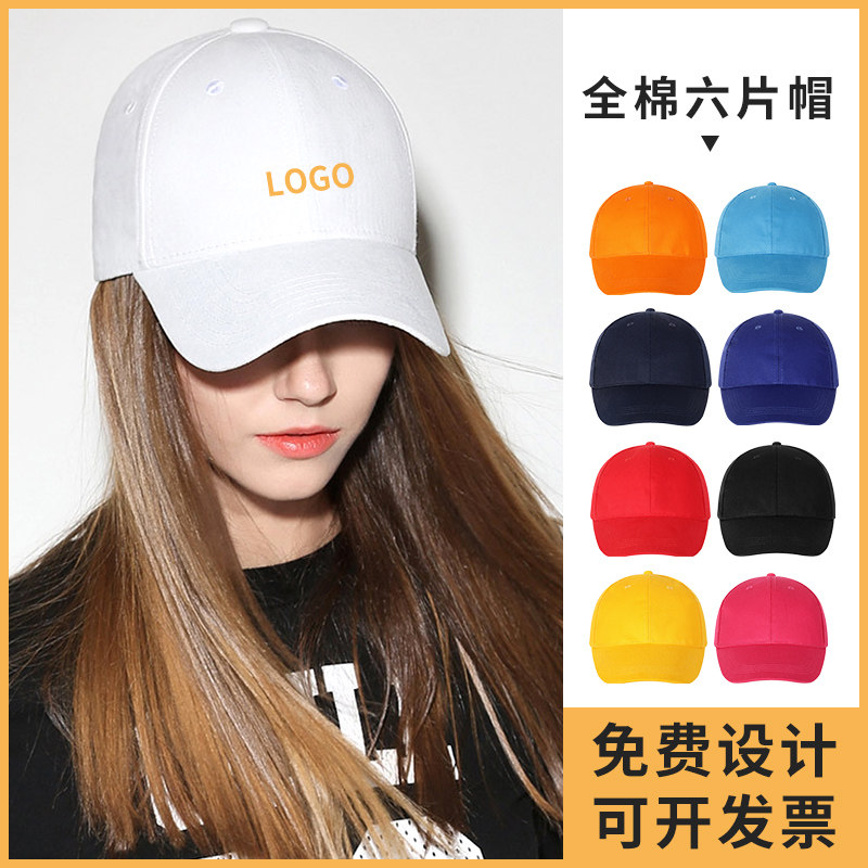 Volunteer hat custom printing logo public welfare activities travel hat trend black tide overalls duck tongue hat custom made