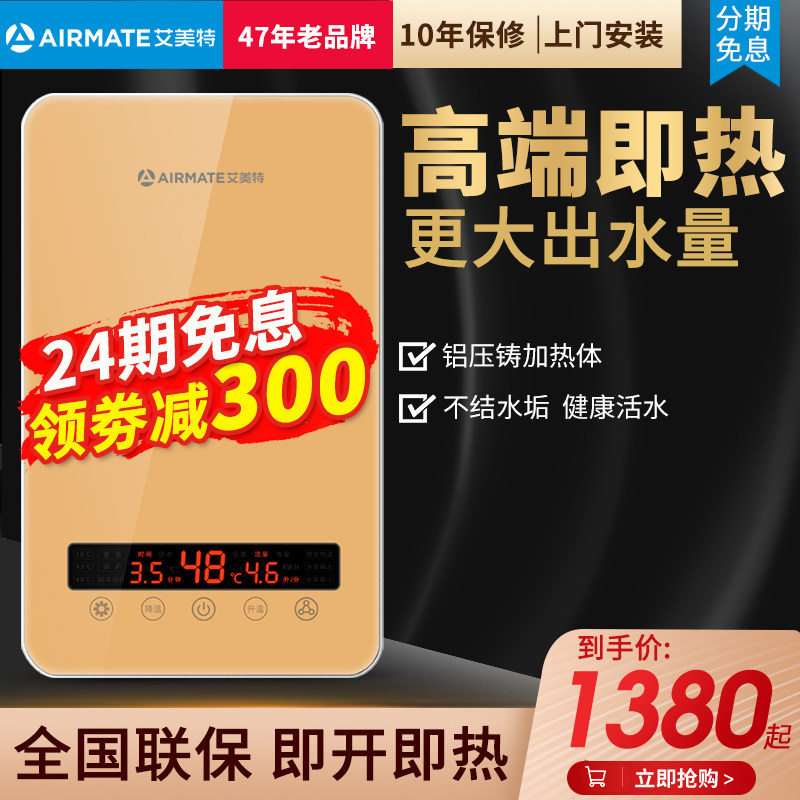 Instant electric water heater Constant temperature shower bath machine Fast direct heat Small household powder room wall-mounted water heat