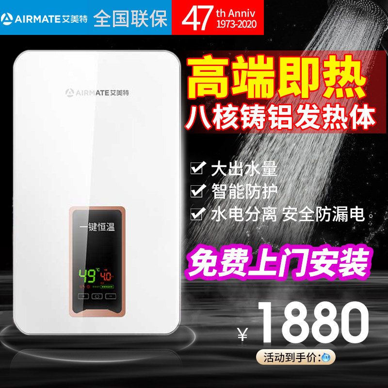 Emmet-ready electric water heater household speed heat hot water heat water-free water storage shower integrated vertical bath machine