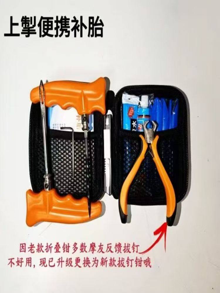 Motorcycle Tire Repair Tool Kit, Portable Electric Inflator for Motorcycles, Emergency Quick Vulcanization Repair
