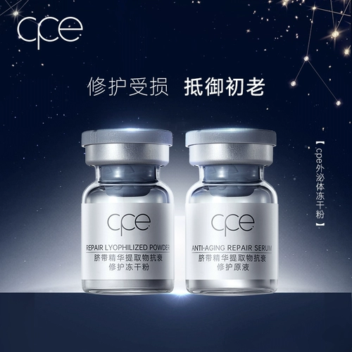 Восстанавливающий олигопептид, лиофилизированный порошок, антивозрастная эссенция для лица