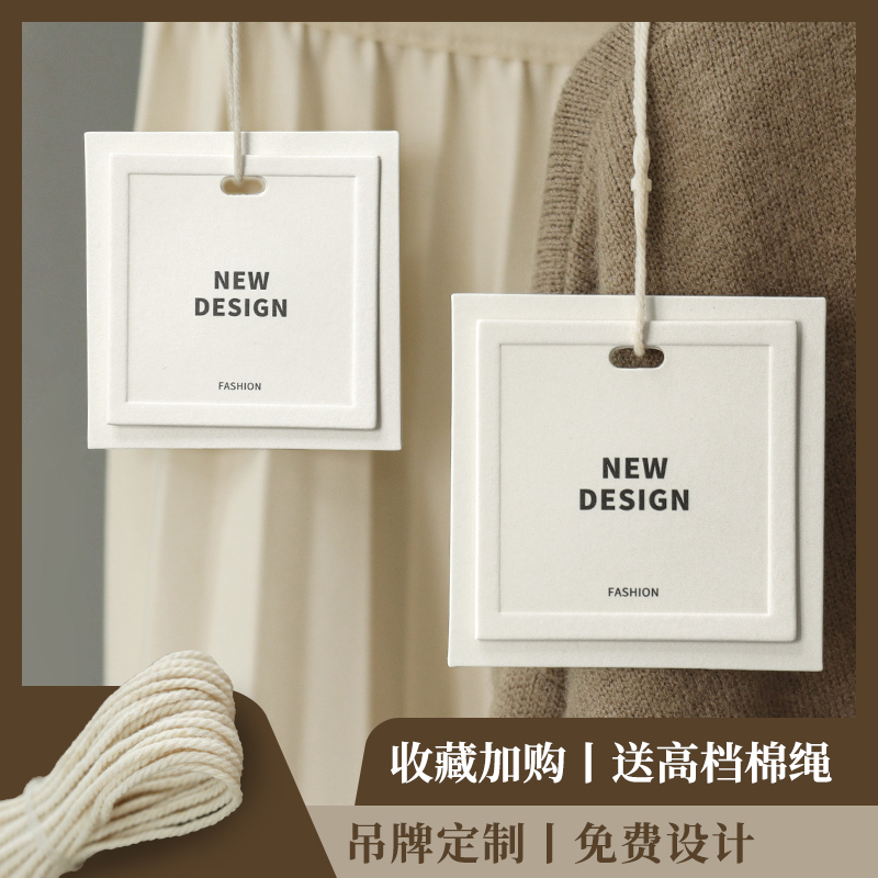 Clothes Shop Hangtag Set Up For Internet Red Wind Upscale Women's Clothing Hangka Custom High End Price Tag Small Card Certificate Listings Customized Hanging Sign Children Clothing Label Lingerie Clothing Trademark LOGO Label-Taobao