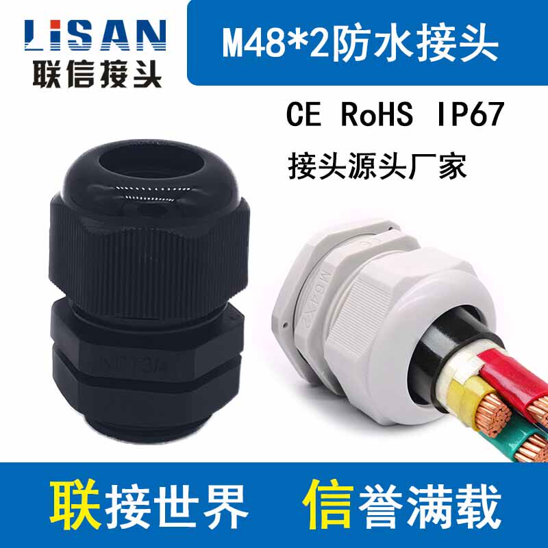 M48 * 2 nylon plastic cable waterproof joint m48 cable fixed head wire-out locking buckle sleeve Grande 48MM