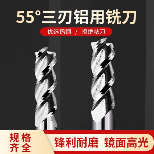 55 градусов 3 лезвия алюминиевая вольфрамовая стальная стальная сплава с высоким сплавным сплав