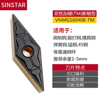 VNMG160408-TM (двойной цвет)