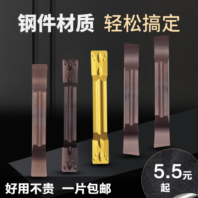 CNC grooved blade cutting knife granule cutter mgmn300 cutting knife blade bevel stainless steel parts alloy bit