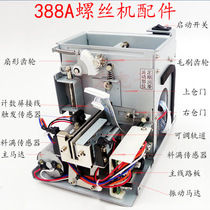 388a MKS615 AT1050 FR10501 Adjustable Orbital Screw Machine Accessories Housing Orbital Spacer Cam