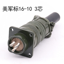 5015 3-core U.S. military standard aviation plug MS3106A 16S-10S MS3102A 16S-10P