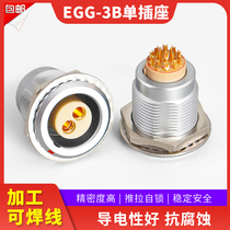 Metal connector push-pull self-locking aviation EGG socket 3B 2 core 3 core 5 core 7 core 10 core 12 core multi-core