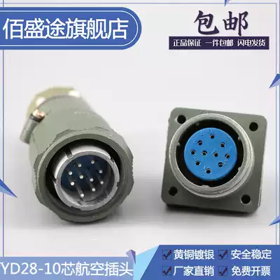 YD28 10 core aviation plug connector YD28K J10TP YD28K J10TQ YD28K10Z