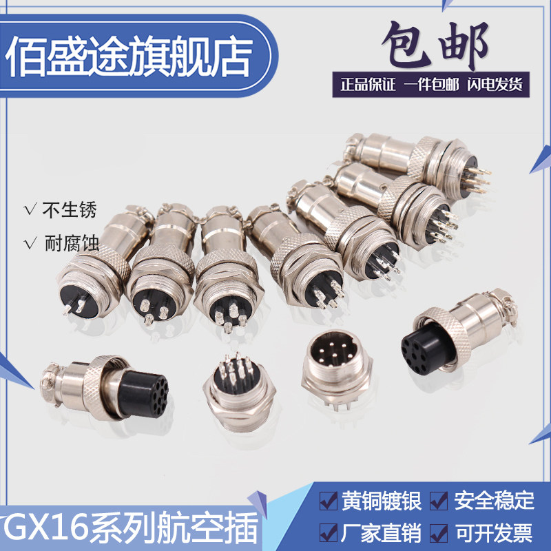 Aviation plug 16mm socket GX16-2 3 4 5 6 7 8 9 10-core connector male female