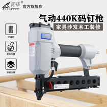 Air nail gun 440K pneumatic code nail gun 438K nail gun solid wood furniture rattan chair U-shaped air nail gun decoration tool