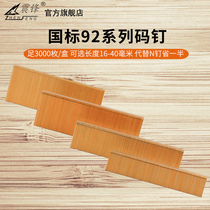 Zhenfeng 92 series pneumatic nail 9218 9225 9230 9235 9240 nail gun industrial nail solid wood furniture