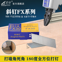 FX30 oblique nail hitting corner corner diagonal straight nail woodworking nail FX15 FX20 FX38 FX45 FX50 oblique row nail