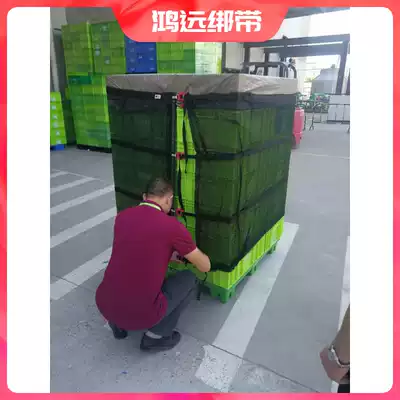 Hongyuan strap logistics card board cargo bundle warehouse pallet translucent winding mesh instead of plastic stretch film