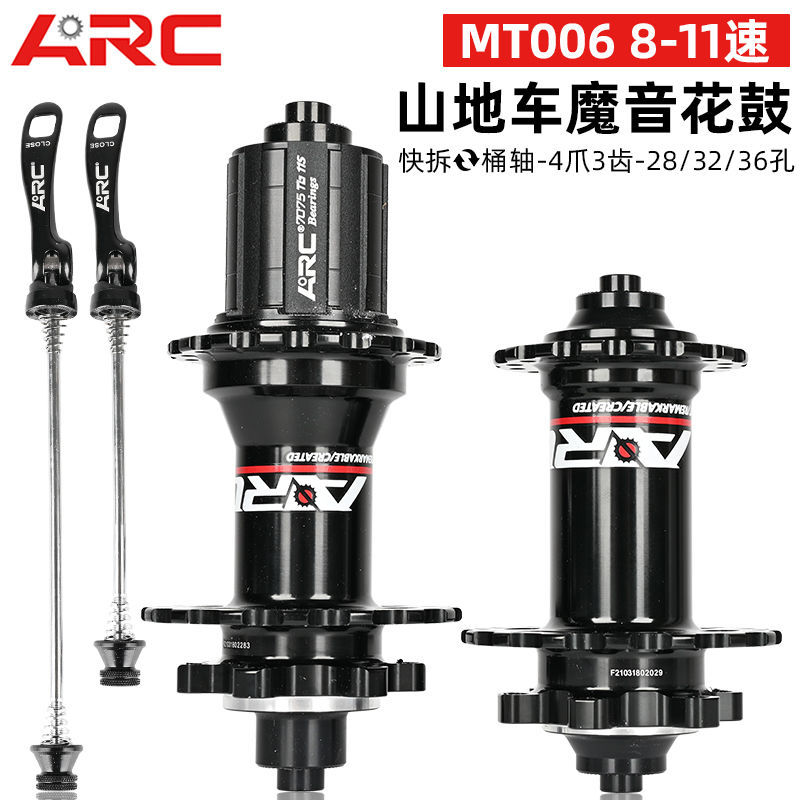 Arc Hub 28 32 36 Hole Mountain Bike Bearing Hub 4 Bearings 8-11 Speed 399g Road Bike
