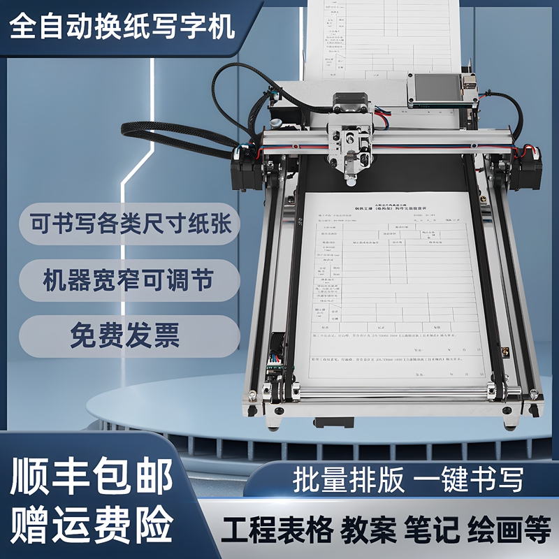 Writing Robot Imitates Handwriting, Automatically Turns Pages, Fills Out Engineering Forms, Lesson Plans, Takes Notes, Intelligent Paper-Changing Printer