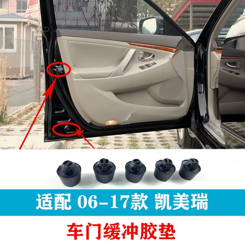 06 ~ 15 новые и старые модели CAMRY, резиновая пряжка для дверного буфера, резиновые частицы для двери, буфер багажника, резиновые частицы, оригинальная фабрика