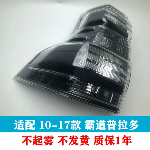 10-17 Доминируя Prado Задние задние фонари 2700 4000 Half-Markly Tail Light Black светодиод
