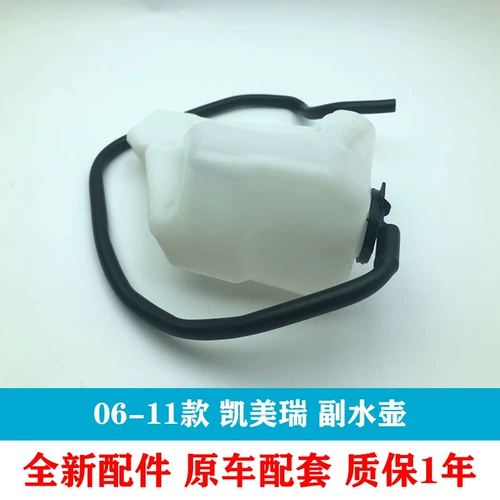 06 07 08 09 10 11-летний резервуар для воды CAMRY шестого поколения, вспомогательный чайник, чайник, чайник, резервуар для хранения жидкости