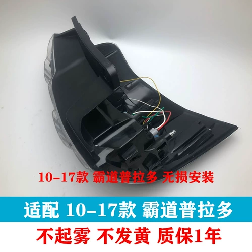 10-17 Доминируя Prado Задние задние фонари 2700 4000 Half-Markly Tail Light Black светодиод